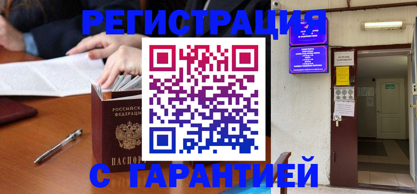 регистрация для школы в Рыбном