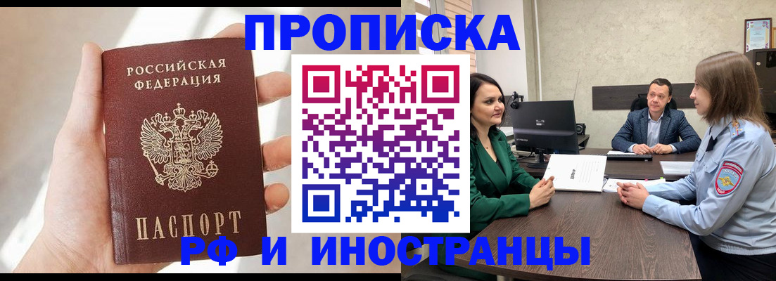 временная регистрация поиск в Рыбном