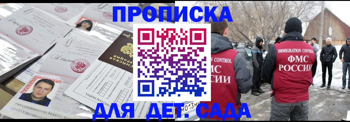 временная регистрация в квартире в Рыбном